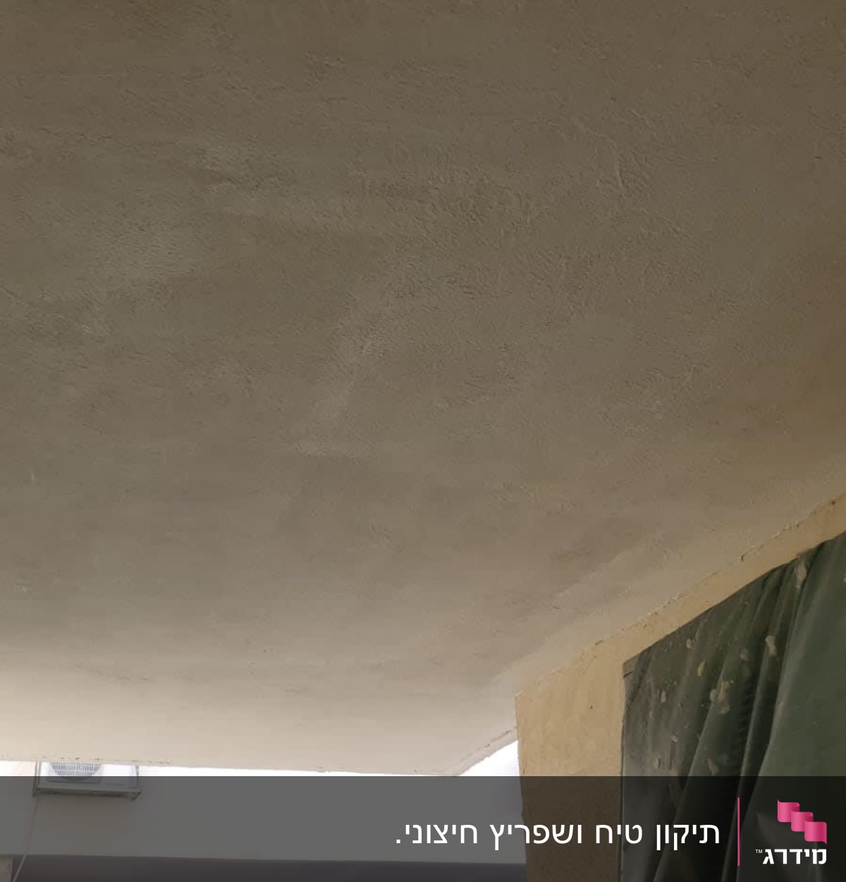 תקרה משופצת עם כיסוי פלסטיק בצד